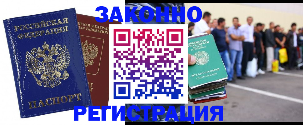 регистрация для школы в Кургане