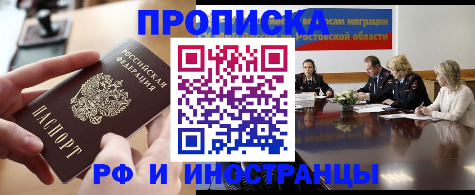 прописка для кредита в Кургане