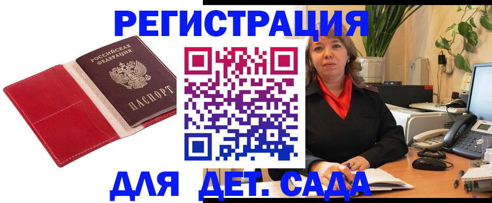 временная регистрация гарантия в Кургане