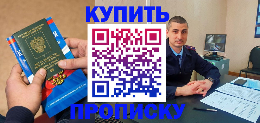 временная регистрация адрес в Кургане