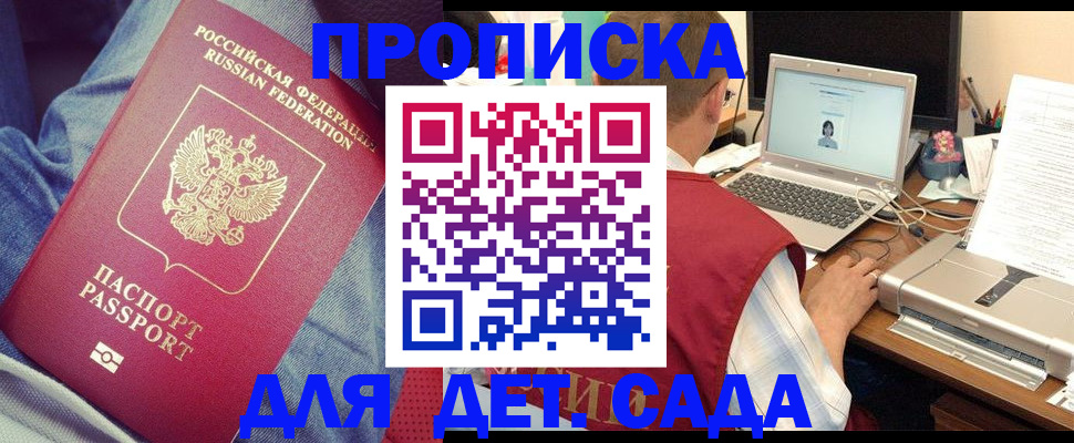 временная регистрация законно в Кургане